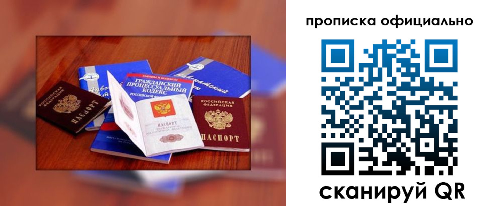 временная регистрация для всех в Енисейске