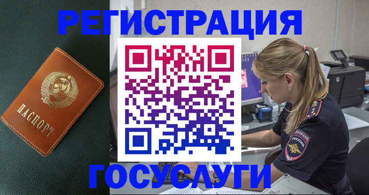 купить прописку в Енисейске