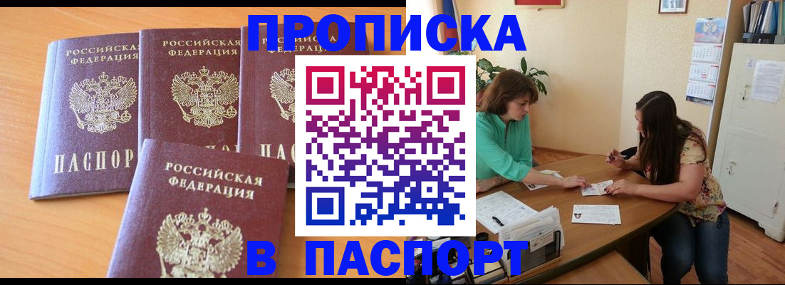 временная регистрация собственник в Енисейске